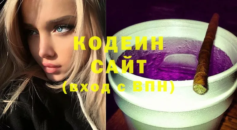 Кодеин Purple Drank  это формула  Лагань 